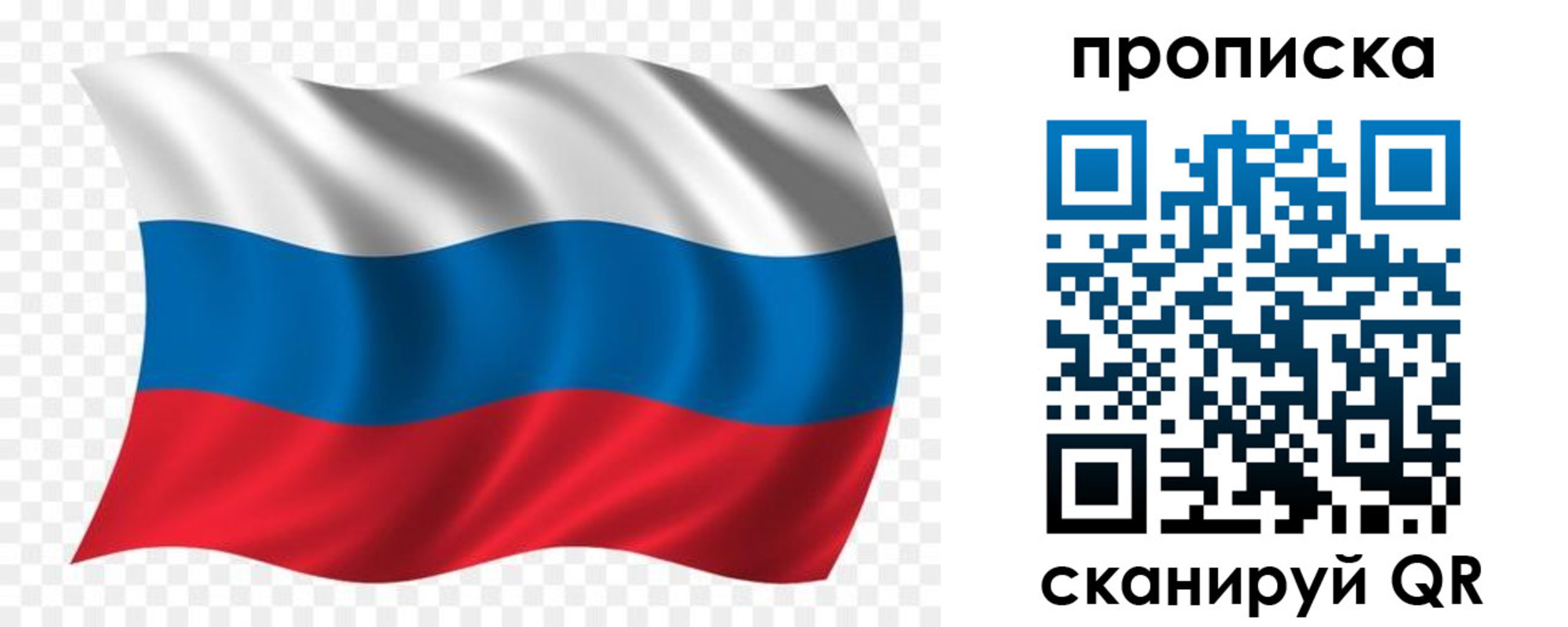 прописка для военкомата в Павловском Посаде