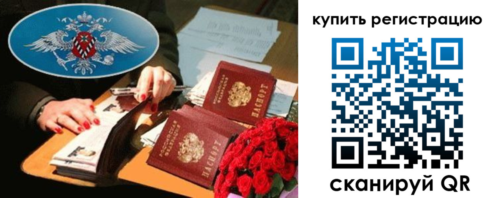 временная регистрация надежно в Павловском Посаде
