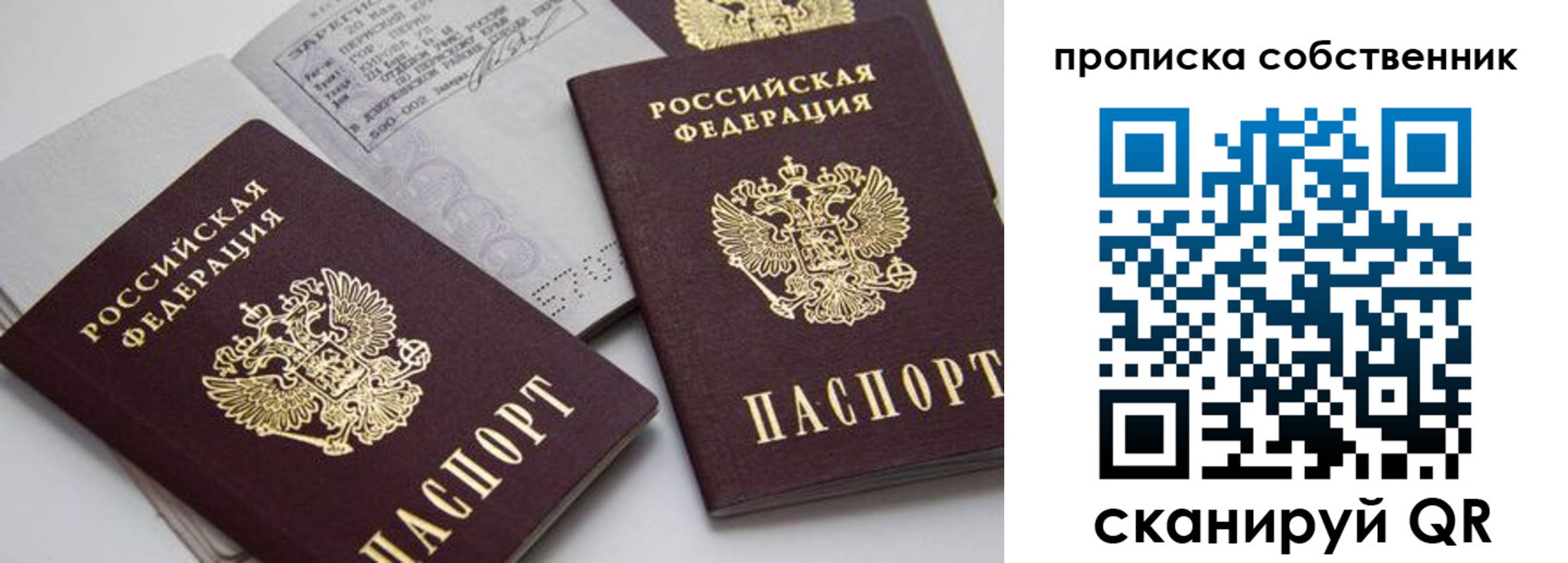 временная регистрация в квартире в Павловском Посаде