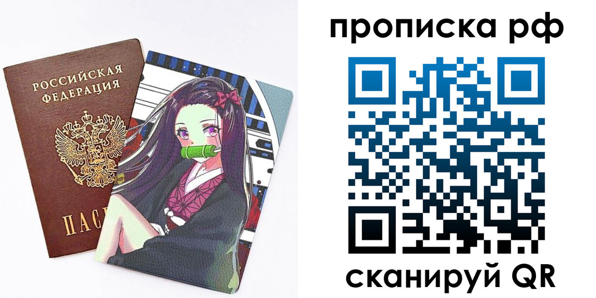 временная регистрация в квартире в Павловском Посаде