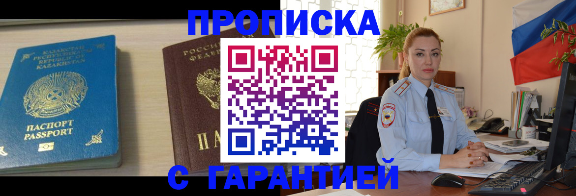 прописка от собственника в Павловском Посаде